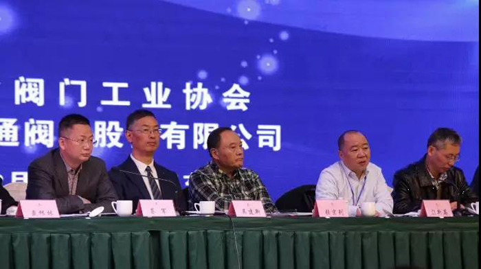 熱烈祝賀江蘇省閥門工業(yè)協(xié)會(huì)九屆三次會(huì)員大會(huì)在啟東成功召開